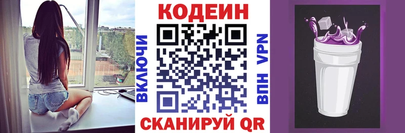 Кодеиновый сироп Lean напиток Lean (лин)  Лесозаводск 