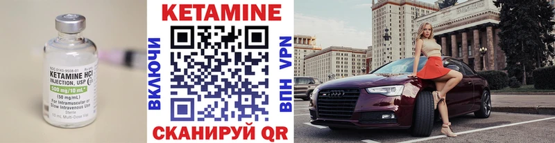 Кетамин VHQ  Лесозаводск 