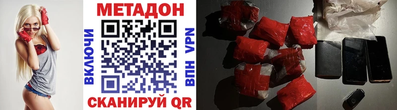 Метадон methadone  Лесозаводск 