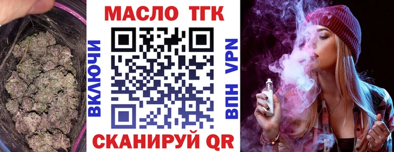 дарк нет телеграм  купить наркотик  Лесозаводск  ТГК вейп с тгк 